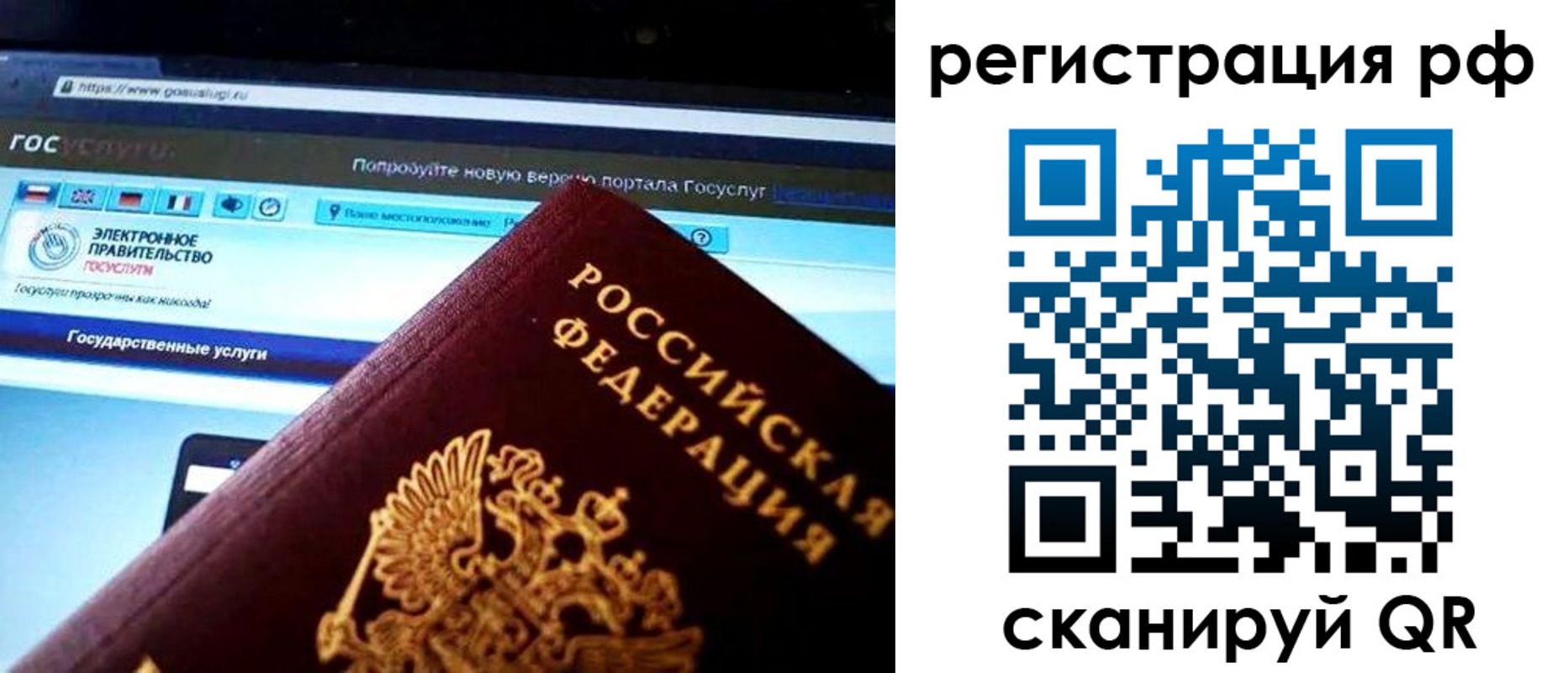 временная регистрация для школы в Абазе
