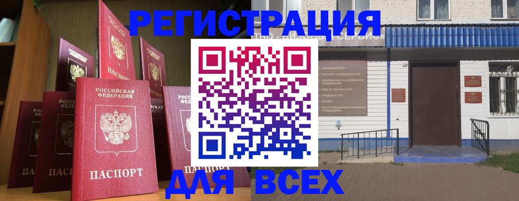 регистрация для дет. сада в Абазе