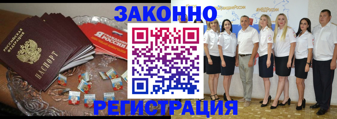 прописка в квартире в Абазе