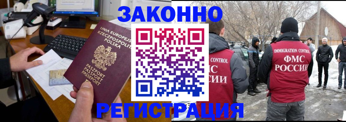 прописка паспорт в Абазе