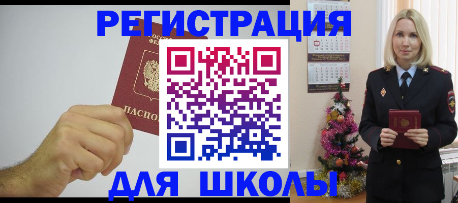 прописка от собственника в Абазе