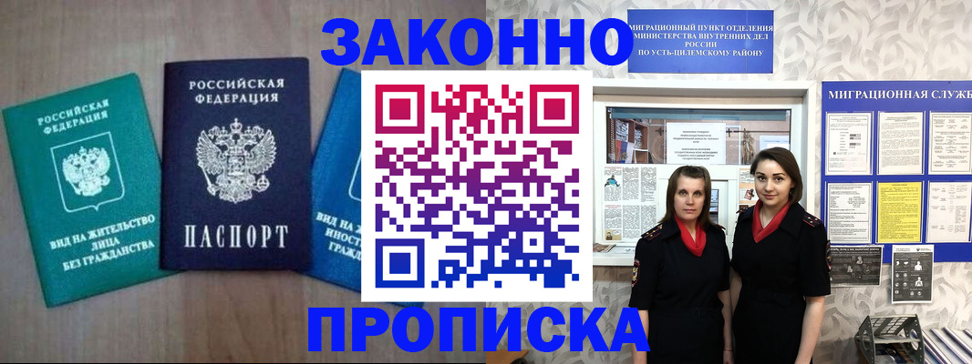 регистрация для школы в Абазе