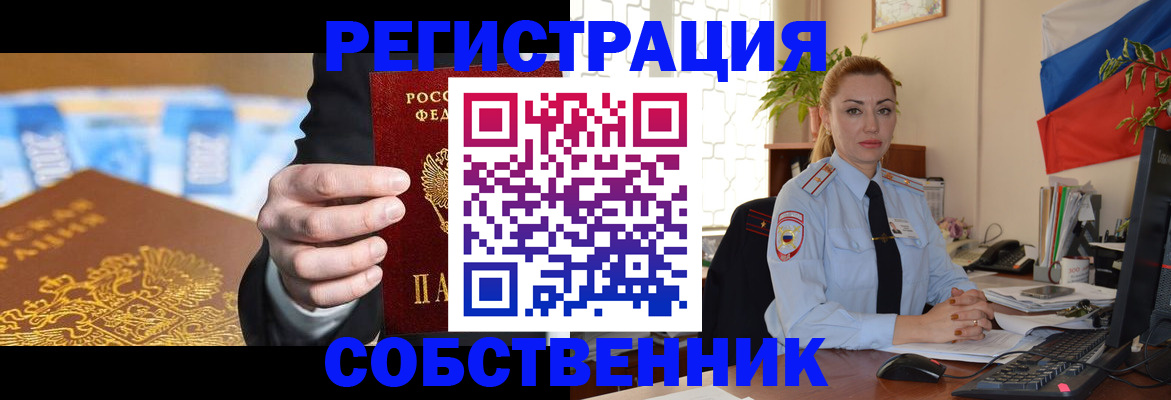 купить прописку в Абазе