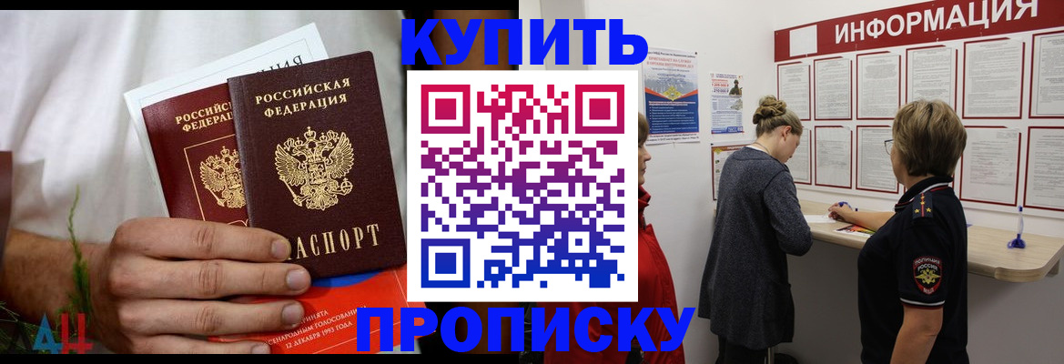 временная регистрация гарантия в Абазе